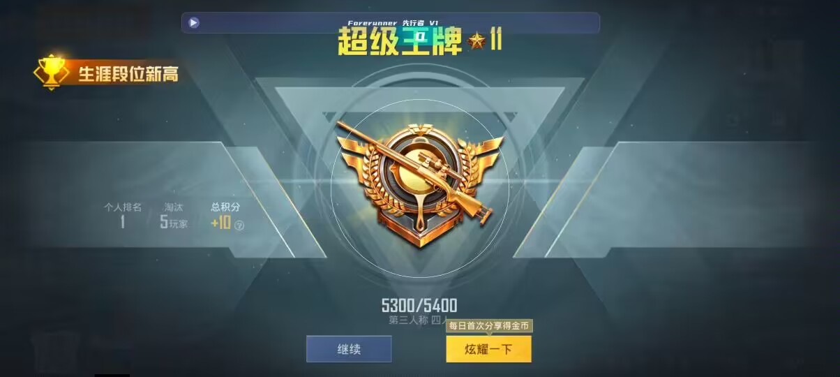 和平精英先行者透视直装 - 火锅店的会员卡怎么制作辅助预览图